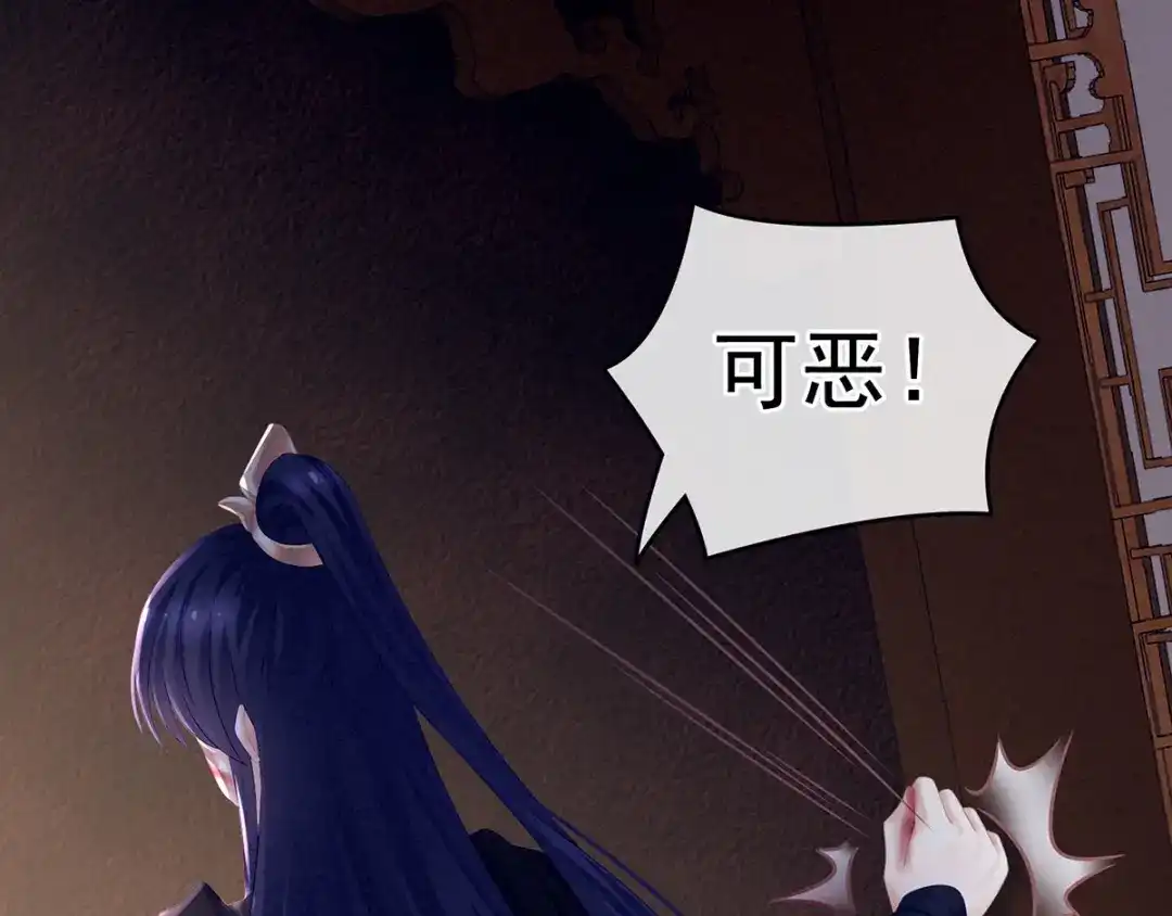 《女帝多蓝颜》第185话 命悬一线 第55页