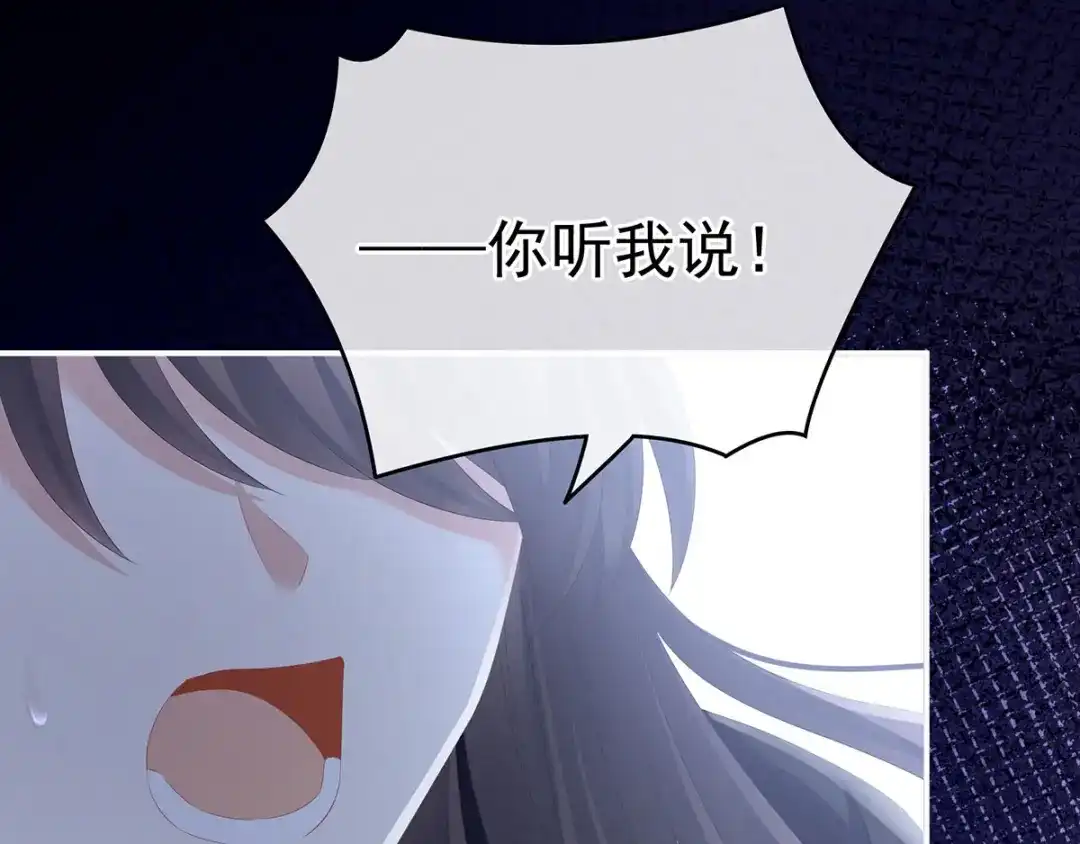 《女帝多蓝颜》第185话 命悬一线 第99页