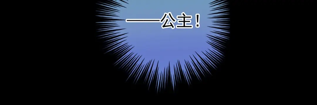 《女帝多蓝颜》第185话 命悬一线 第118页