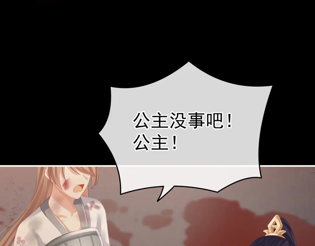 《女帝多蓝颜》第185话 命悬一线 第17页