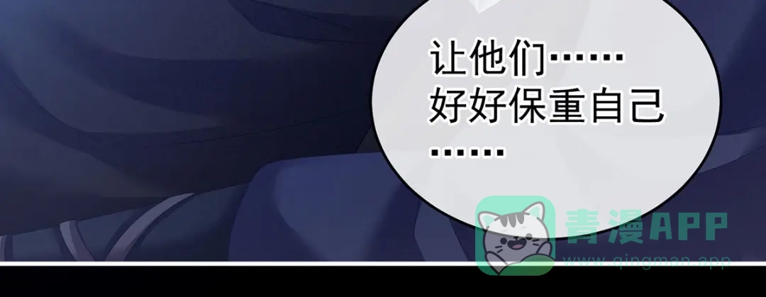 《女帝多蓝颜》第185话 命悬一线 第96页