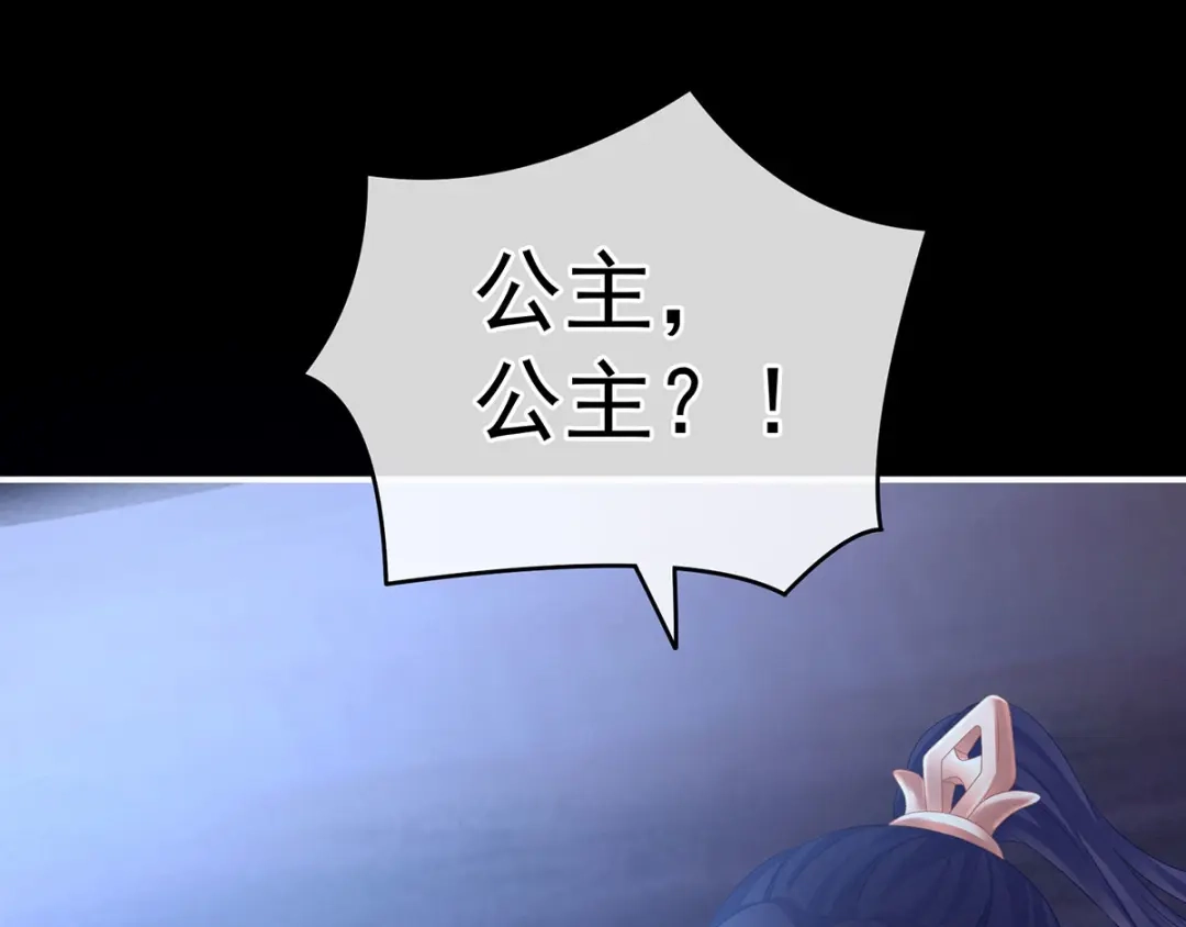 《女帝多蓝颜》第185话 命悬一线 第110页