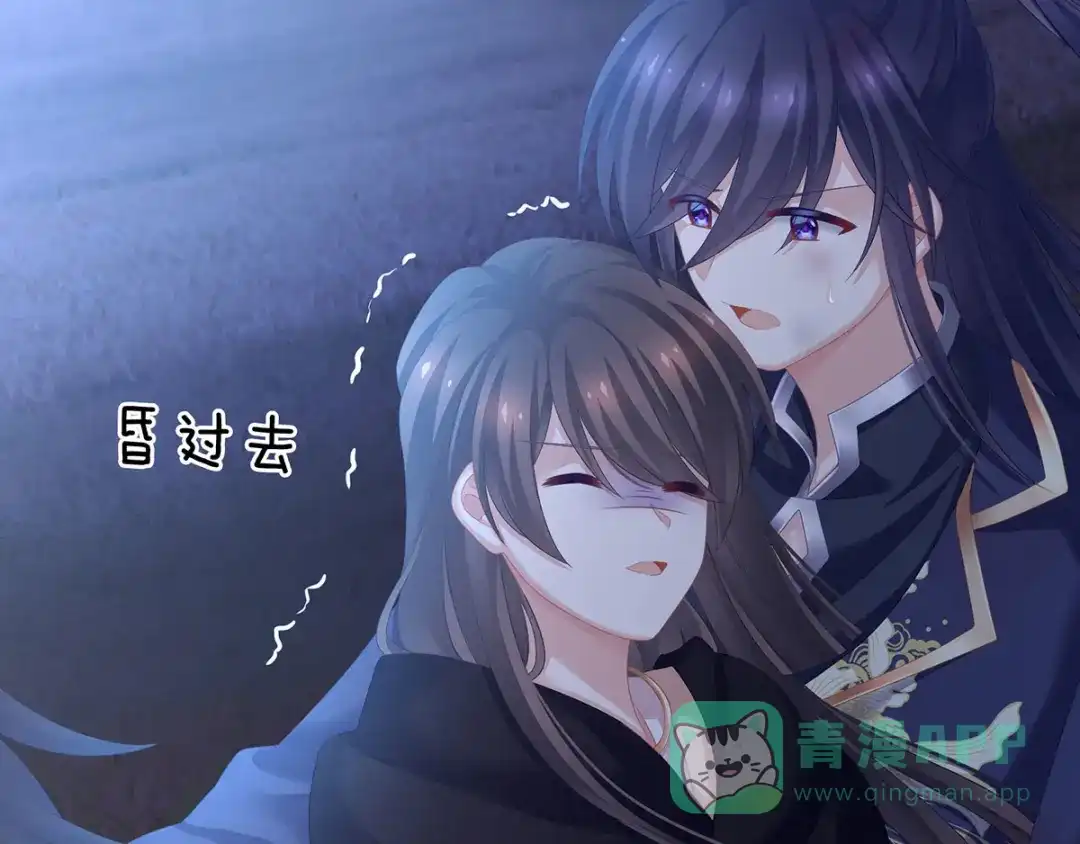 《女帝多蓝颜》第185话 命悬一线 第111页