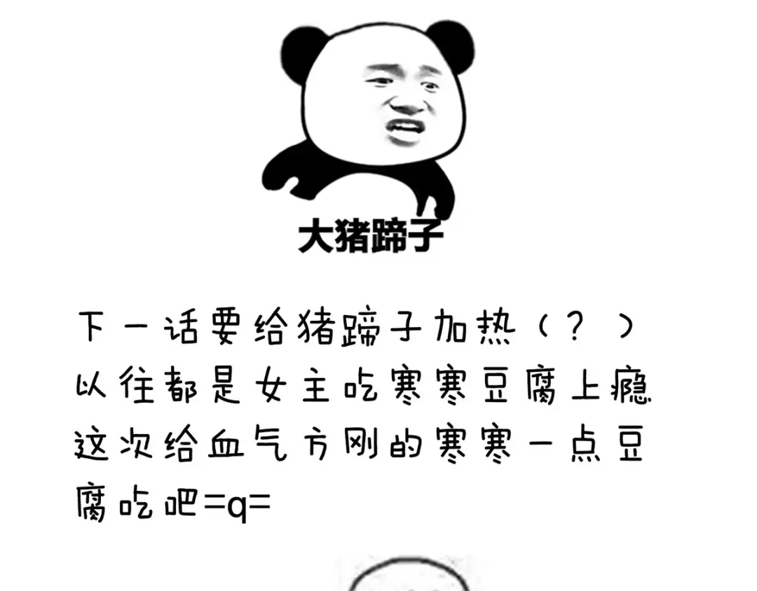《女帝多蓝颜》第185话 命悬一线 第120页