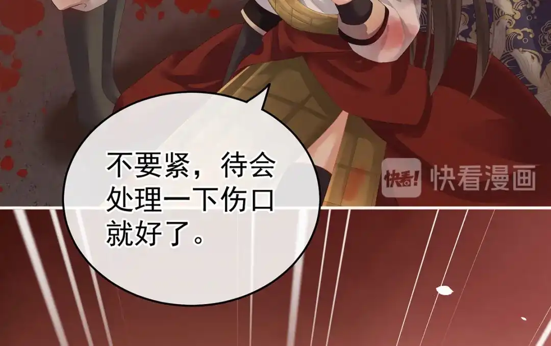 《女帝多蓝颜》第185话 命悬一线 第19页