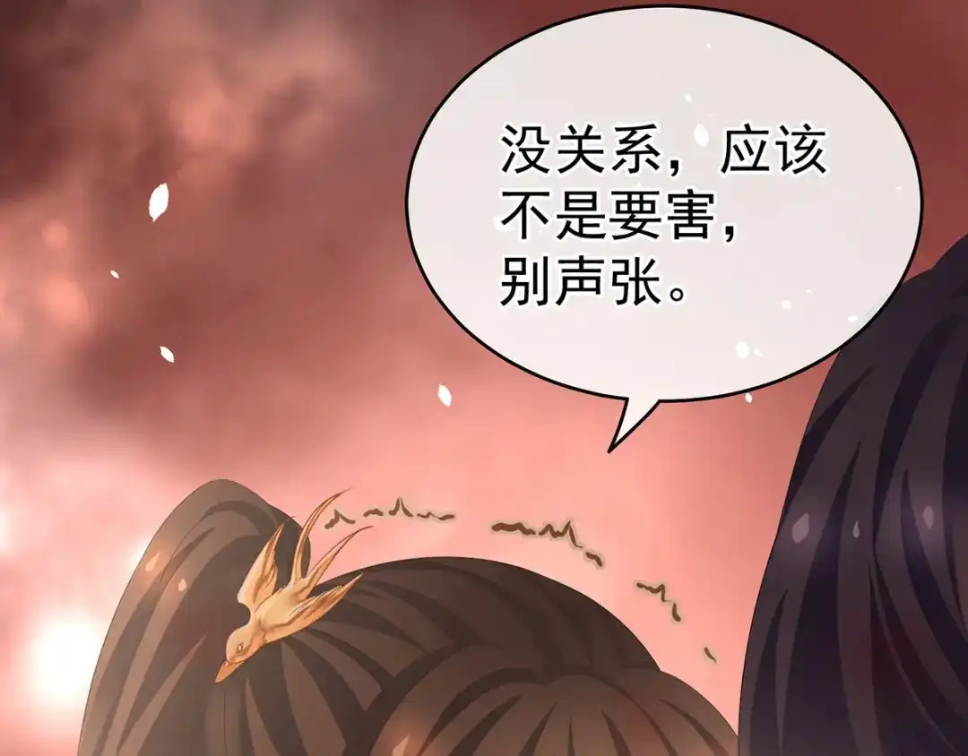 《女帝多蓝颜》第185话 命悬一线 第14页