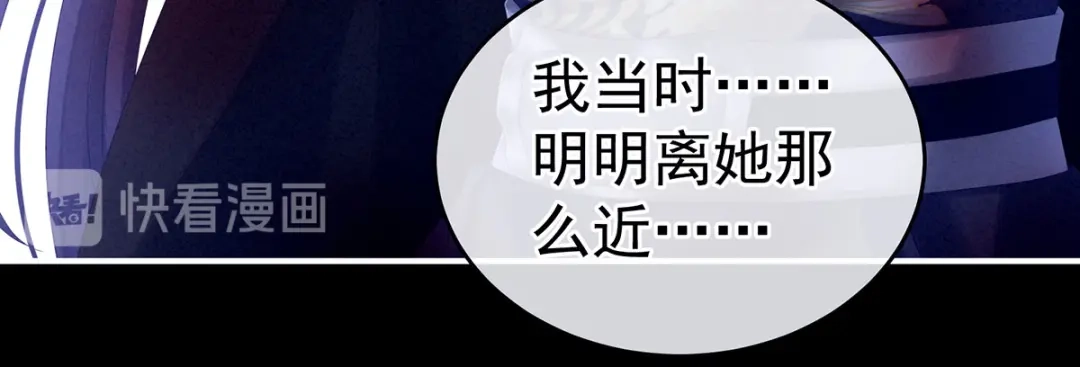 《女帝多蓝颜》第185话 命悬一线 第64页