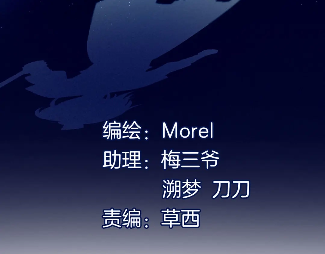 《女帝多蓝颜》第185话 命悬一线 第4页