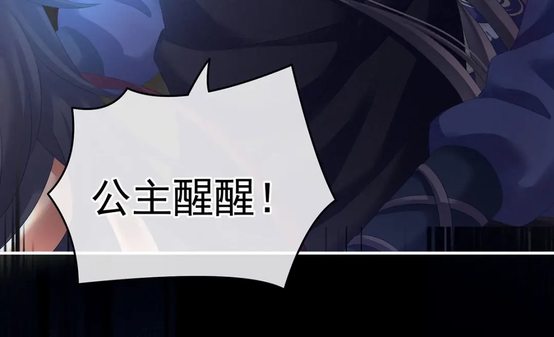 《女帝多蓝颜》第185话 命悬一线 第112页