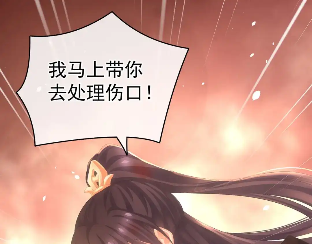 《女帝多蓝颜》第185话 命悬一线 第20页