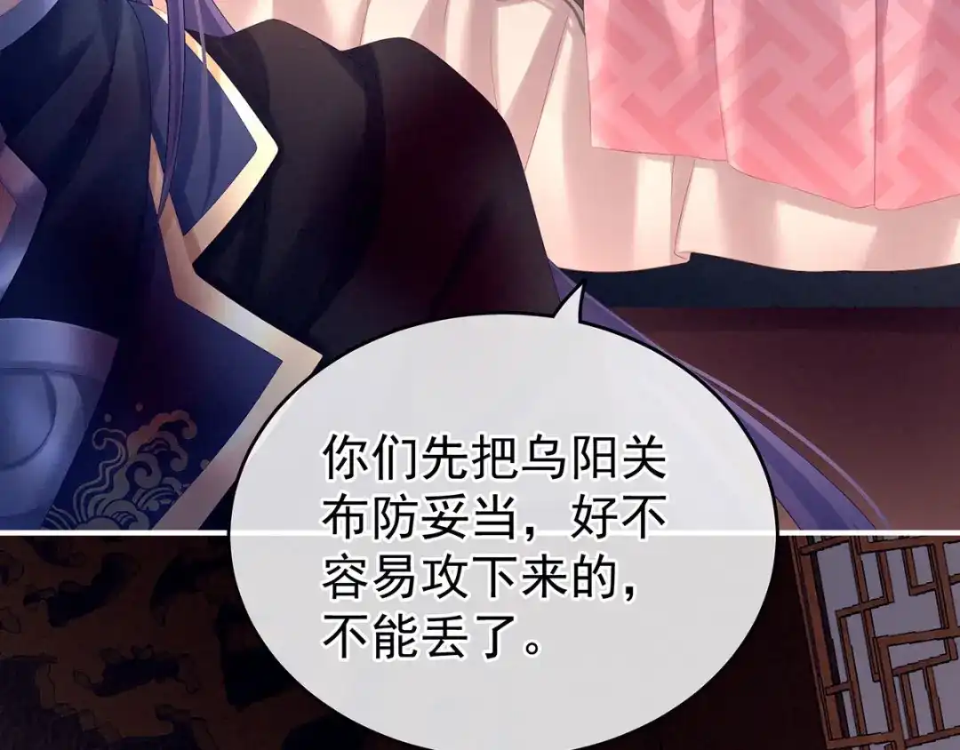 《女帝多蓝颜》第185话 命悬一线 第53页