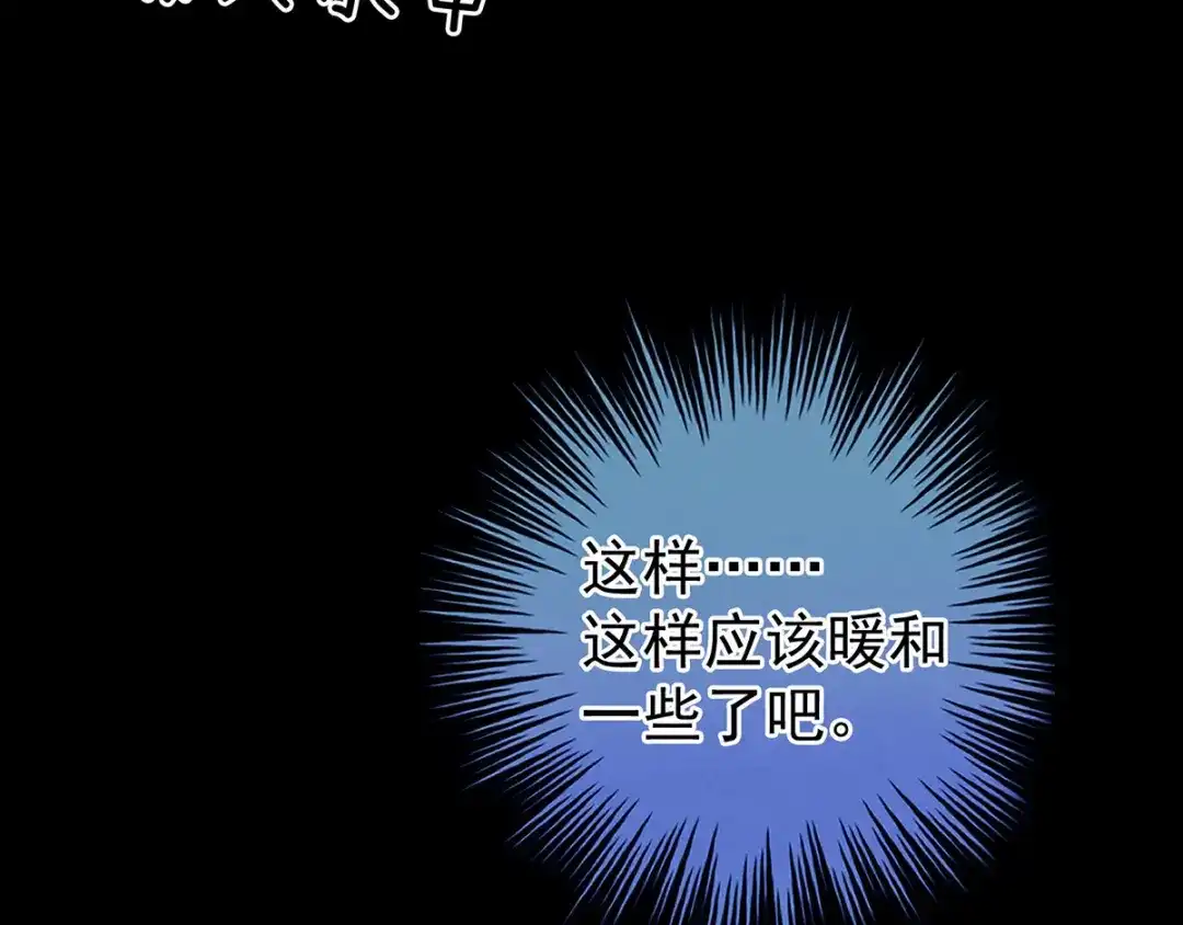 《女帝多蓝颜》第186话 用我的体温将你 第48页