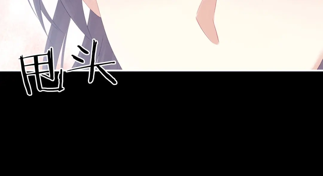 《女帝多蓝颜》第186话 用我的体温将你 第67页