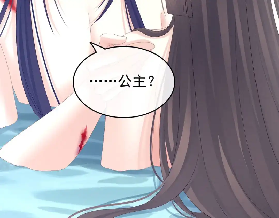 《女帝多蓝颜》第186话 用我的体温将你 第142页