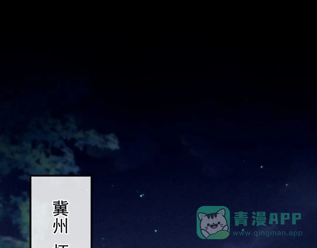 《女帝多蓝颜》第186话 用我的体温将你 第6页