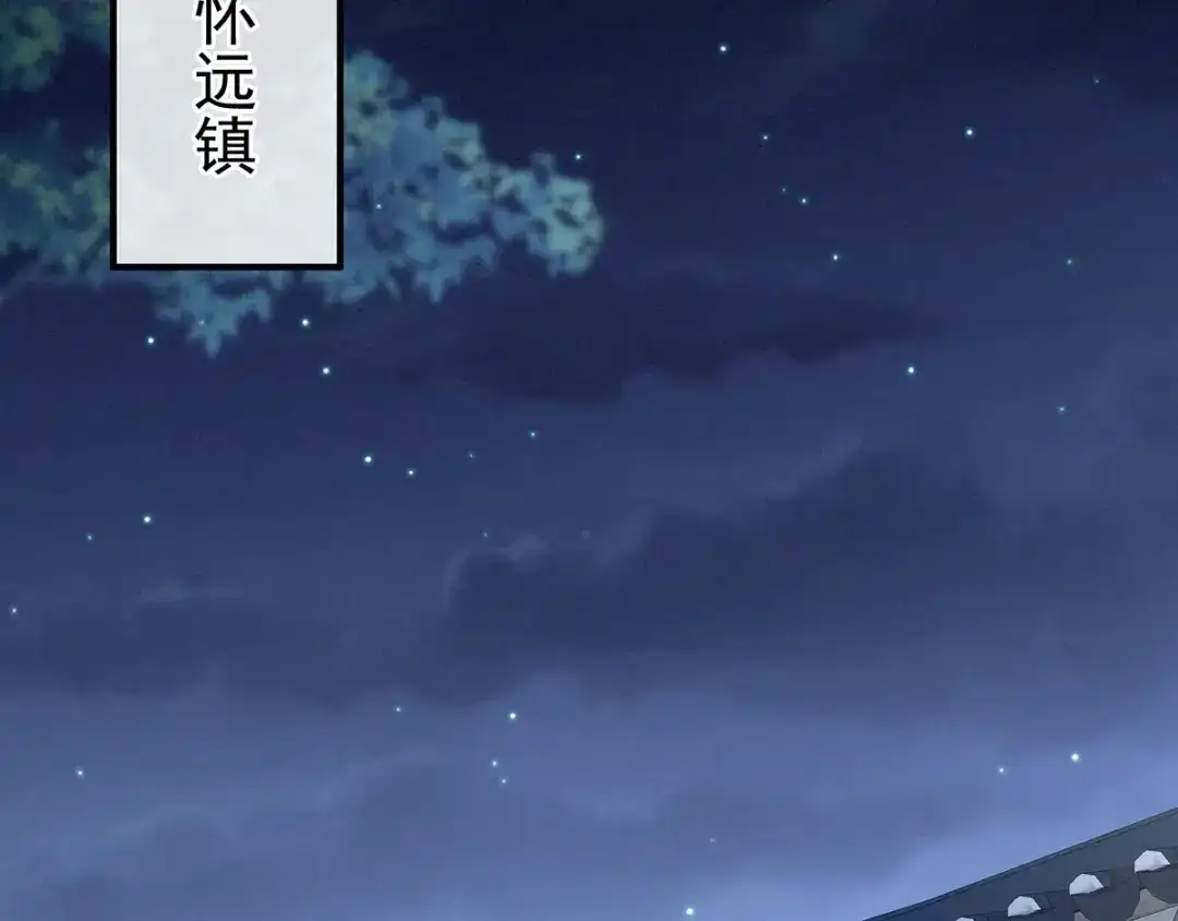 《女帝多蓝颜》第186话 用我的体温将你 第7页