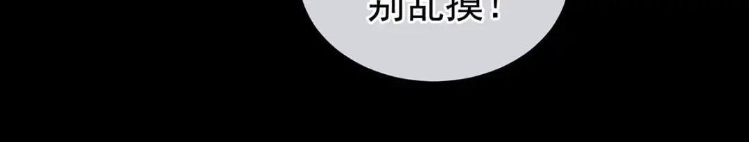 《女帝多蓝颜》第186话 用我的体温将你 第59页
