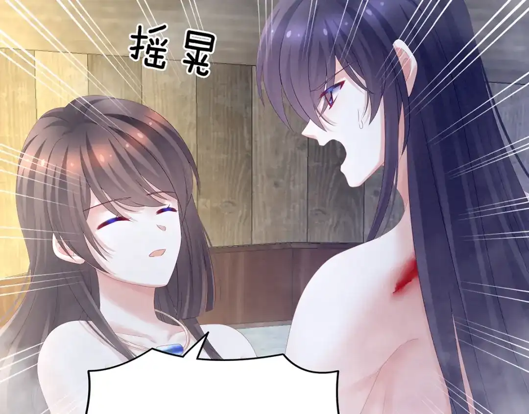 《女帝多蓝颜》第186话 用我的体温将你 第69页