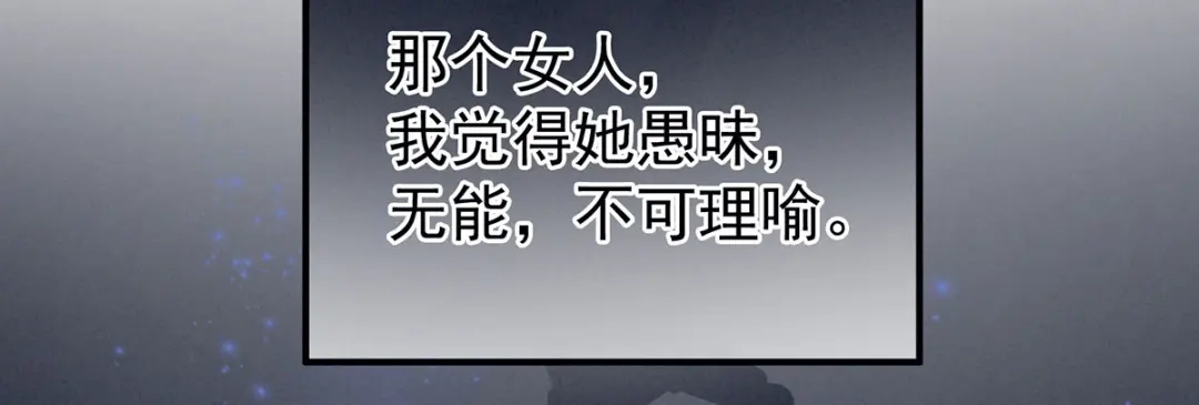 《女帝多蓝颜》第186话 用我的体温将你 第130页