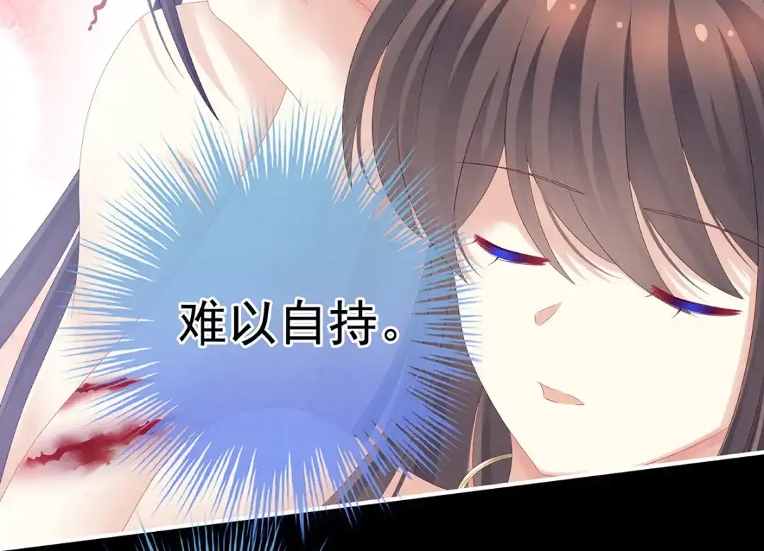 《女帝多蓝颜》第186话 用我的体温将你 第65页