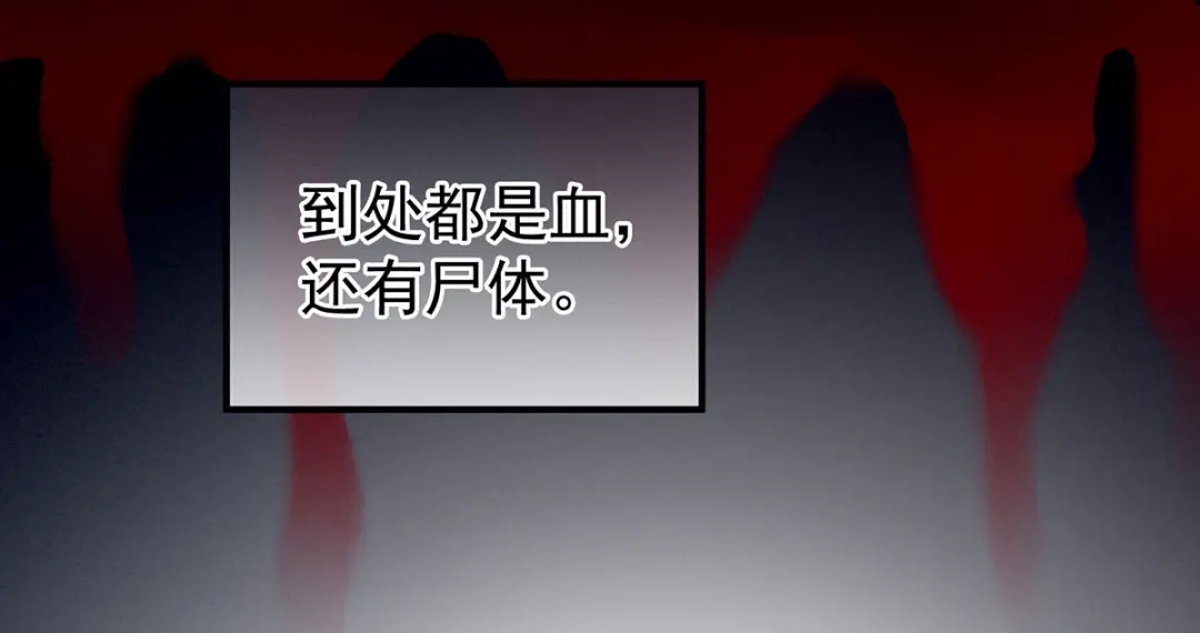 《女帝多蓝颜》第186话 用我的体温将你 第108页