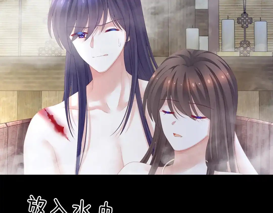 《女帝多蓝颜》第186话 用我的体温将你 第47页