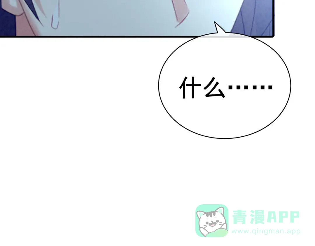 《女帝多蓝颜》第186话 用我的体温将你 第151页