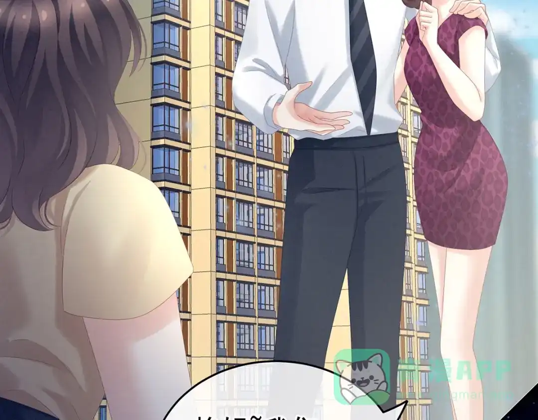 《女帝多蓝颜》第186话 用我的体温将你 第116页