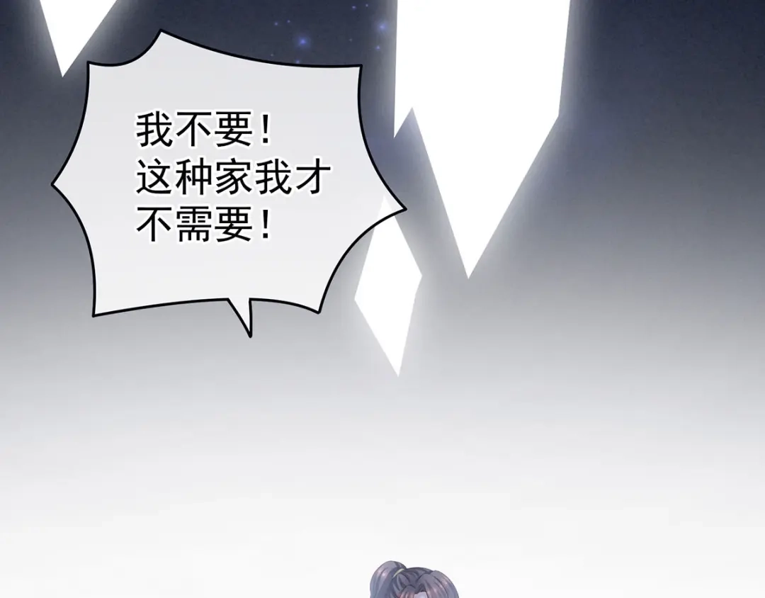 《女帝多蓝颜》第186话 用我的体温将你 第128页