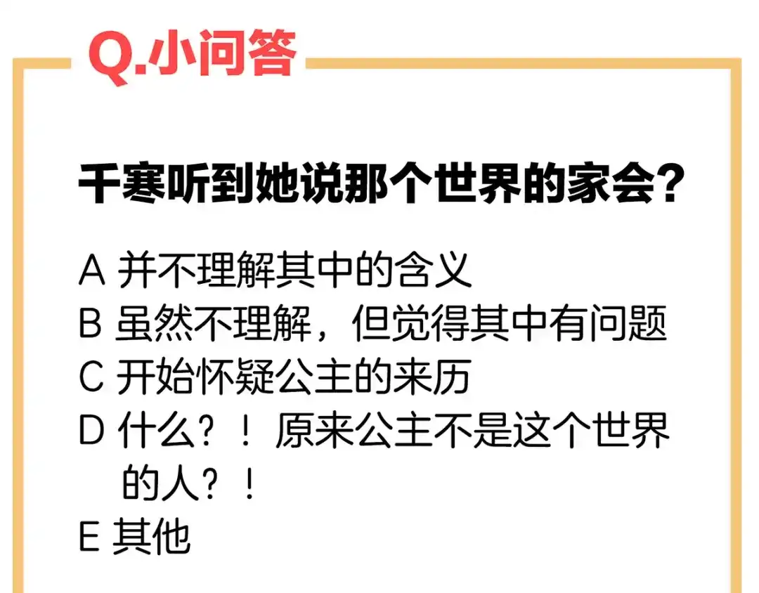 《女帝多蓝颜》第186话 用我的体温将你 第164页