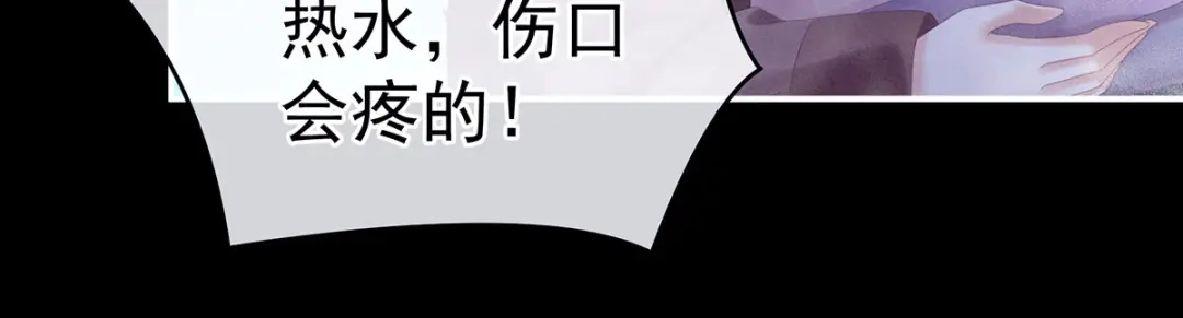 《女帝多蓝颜》第186话 用我的体温将你 第38页