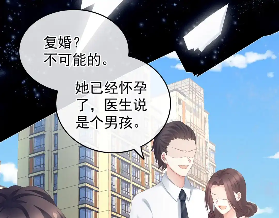《女帝多蓝颜》第186话 用我的体温将你 第115页
