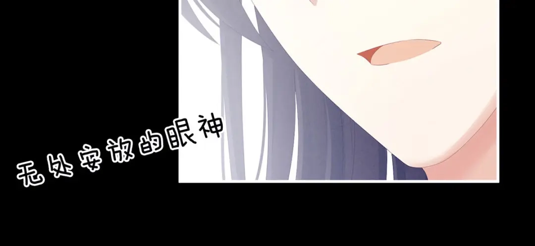 《女帝多蓝颜》第186话 用我的体温将你 第22页