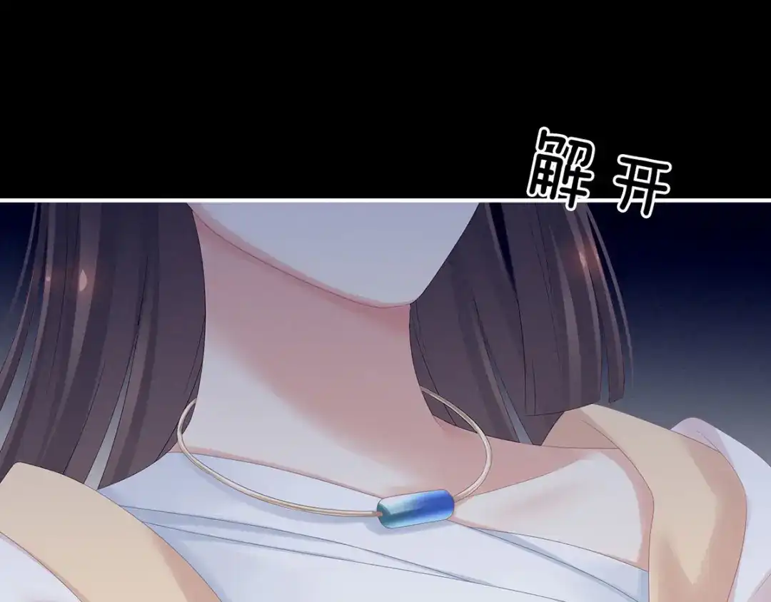 《女帝多蓝颜》第186话 用我的体温将你 第23页