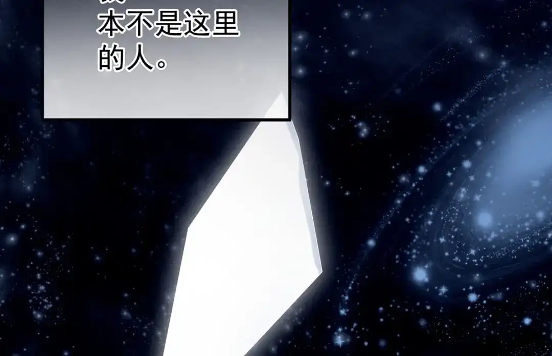 《女帝多蓝颜》第186话 用我的体温将你 第114页