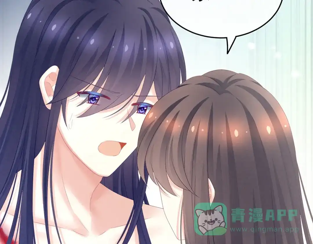 《女帝多蓝颜》第186话 用我的体温将你 第141页