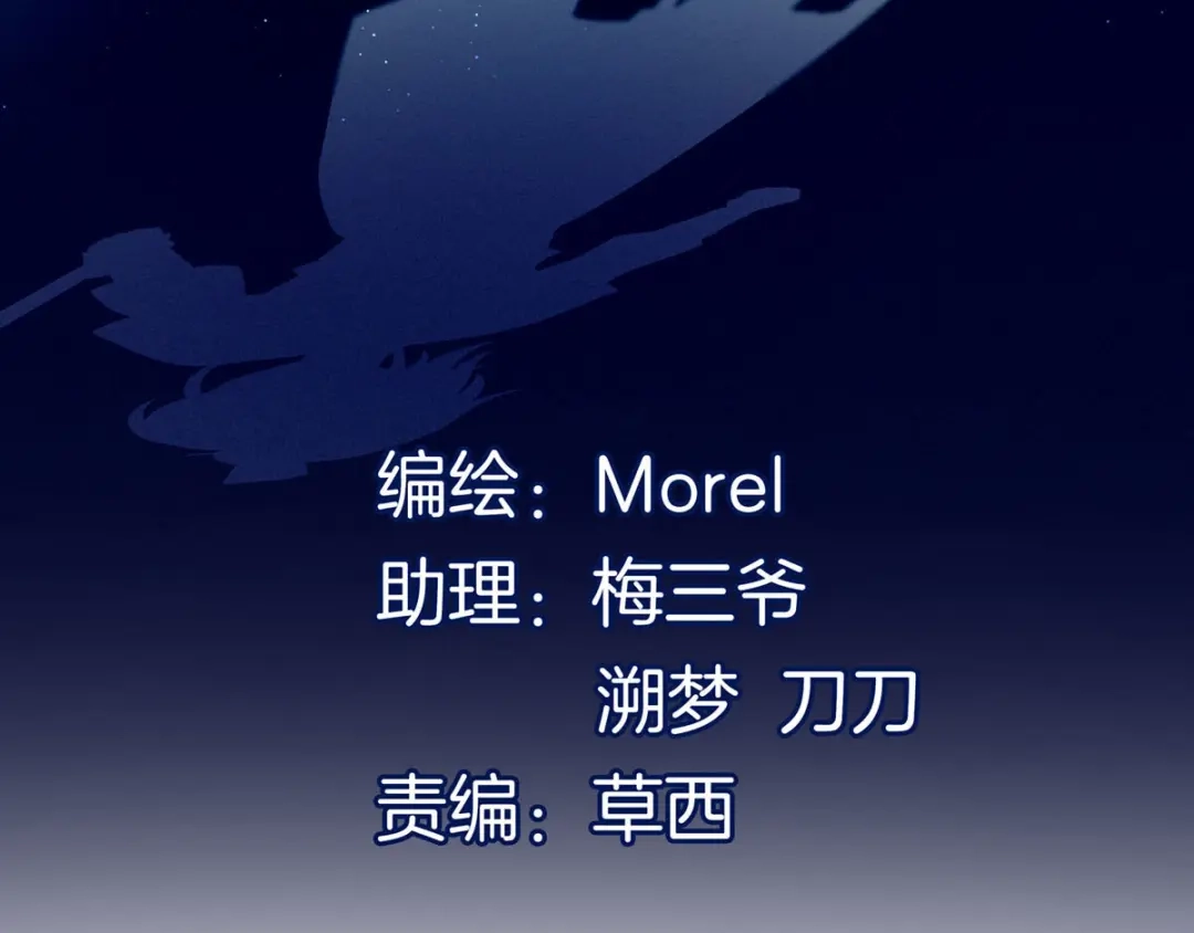 《女帝多蓝颜》第186话 用我的体温将你 第4页