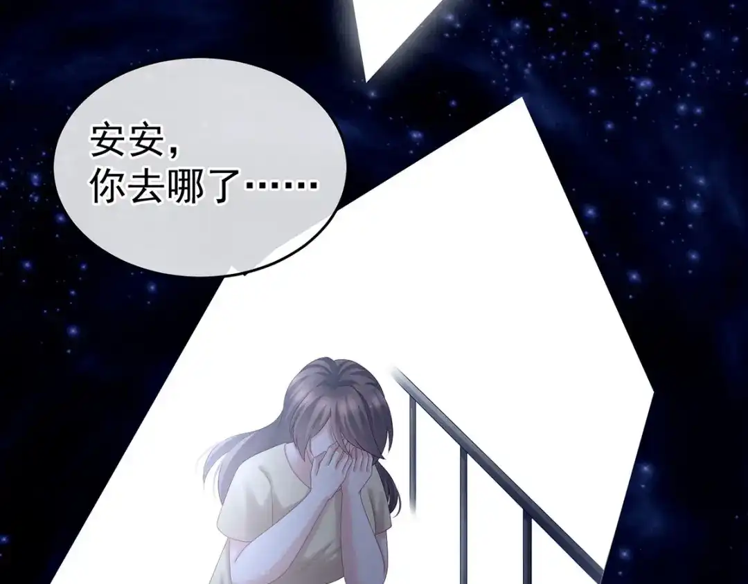 《女帝多蓝颜》第186话 用我的体温将你 第132页