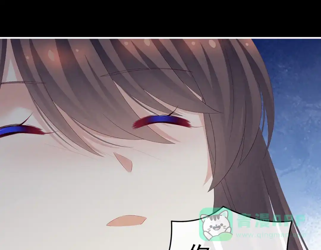 《女帝多蓝颜》第186话 用我的体温将你 第71页
