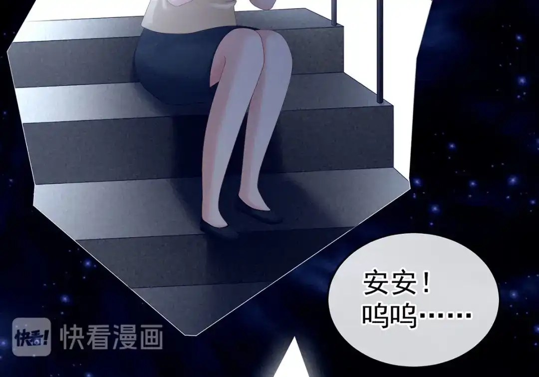 《女帝多蓝颜》第186话 用我的体温将你 第133页
