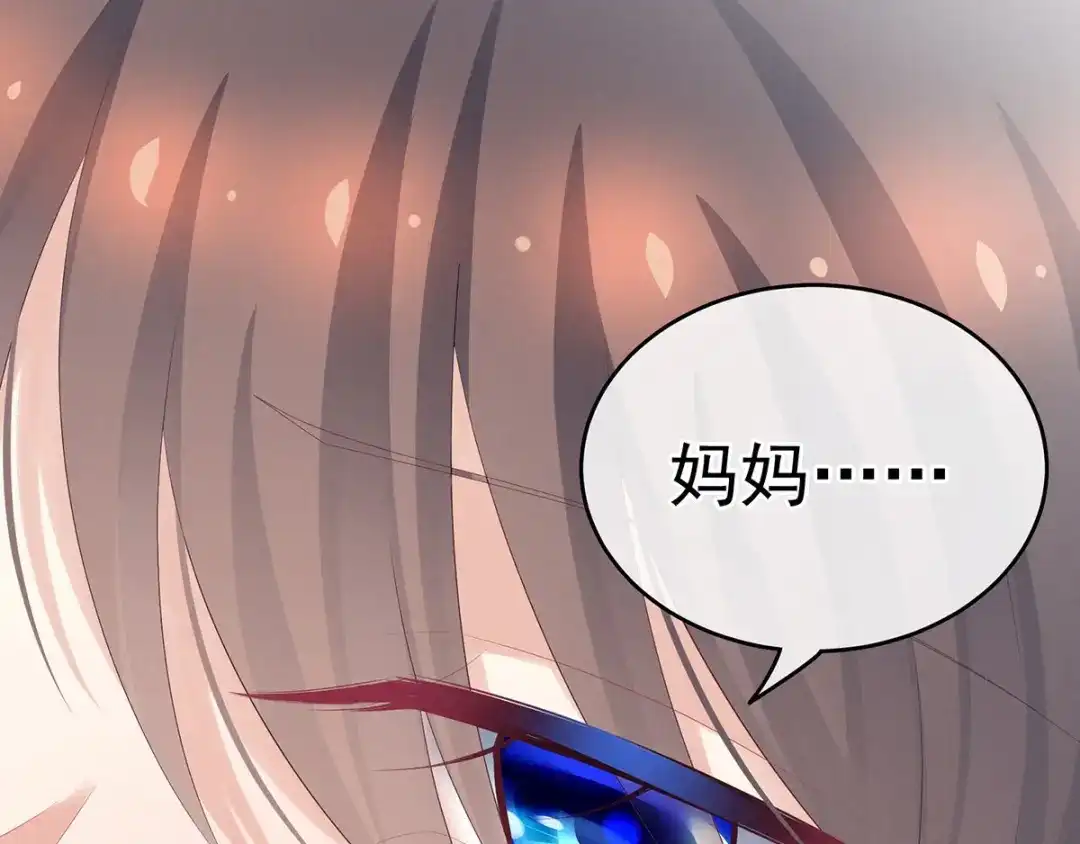 《女帝多蓝颜》第186话 用我的体温将你 第137页