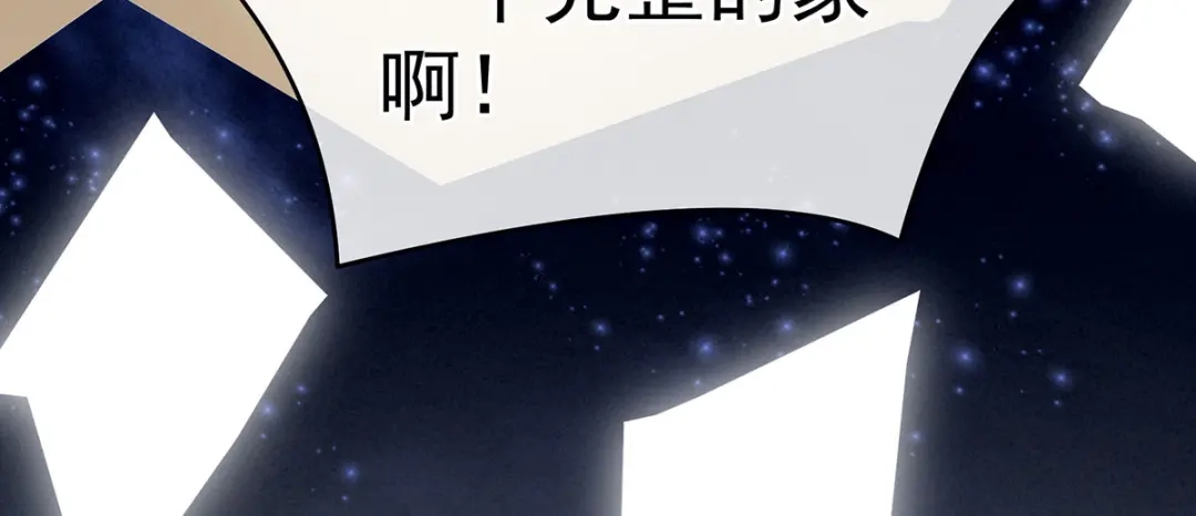 《女帝多蓝颜》第186话 用我的体温将你 第127页