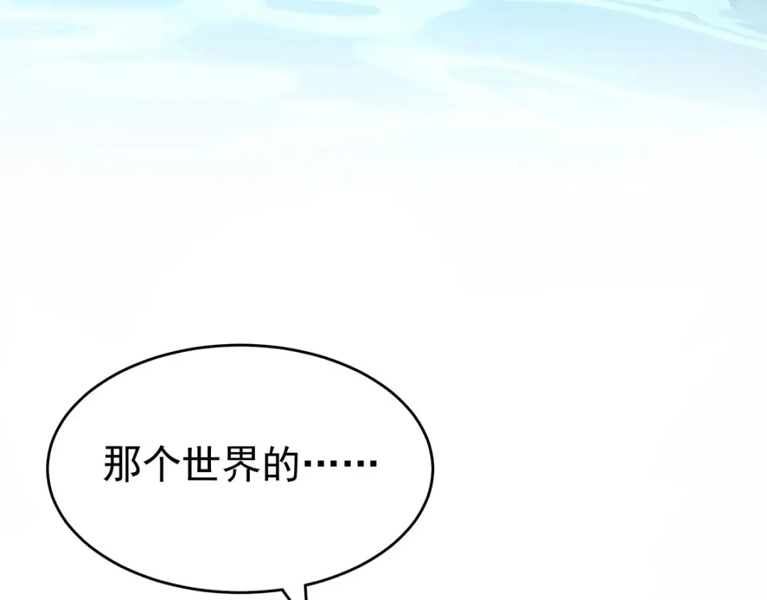 《女帝多蓝颜》第186话 用我的体温将你 第144页