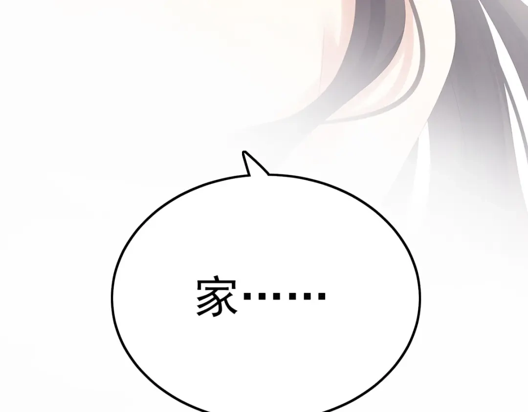 《女帝多蓝颜》第186话 用我的体温将你 第148页