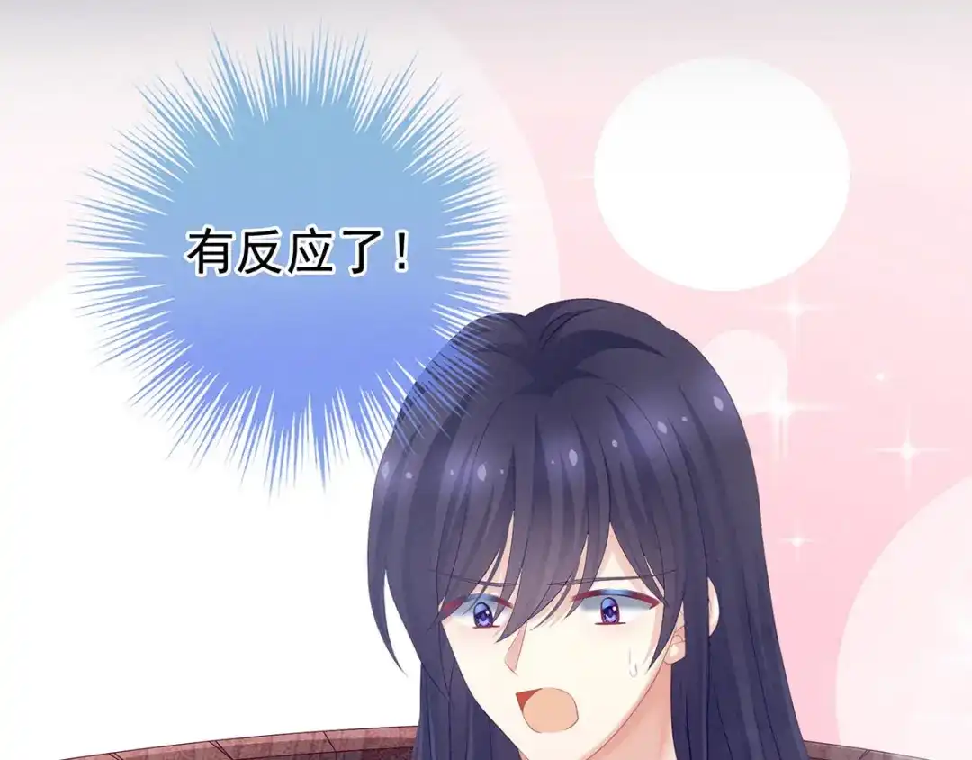 《女帝多蓝颜》第186话 用我的体温将你 第90页