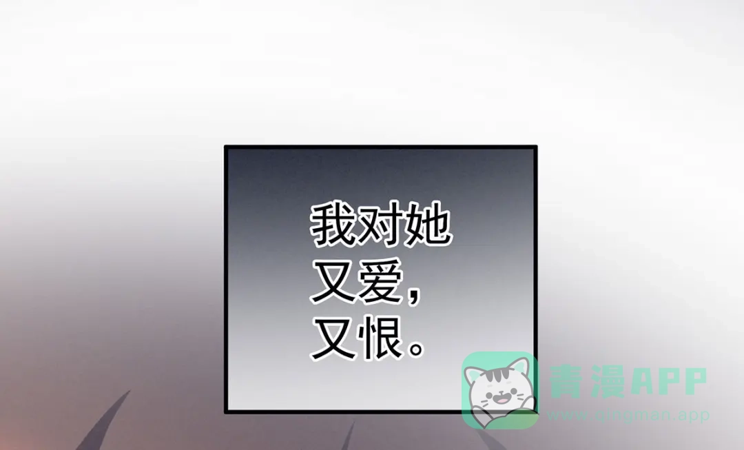 《女帝多蓝颜》第186话 用我的体温将你 第136页