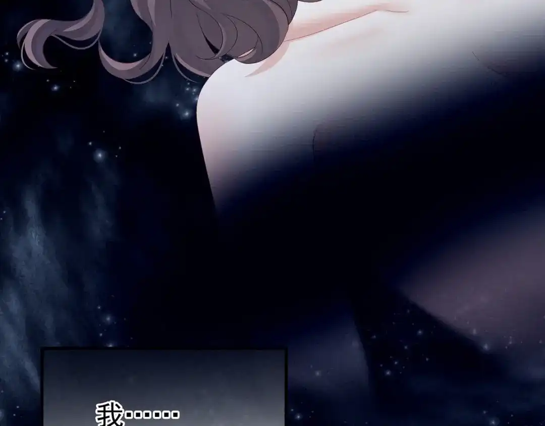 《女帝多蓝颜》第186话 用我的体温将你 第113页