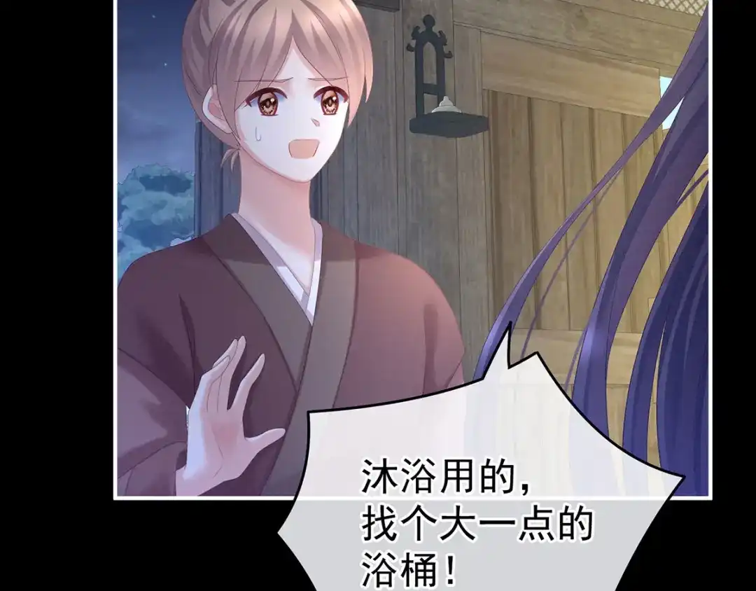 《女帝多蓝颜》第186话 用我的体温将你 第14页