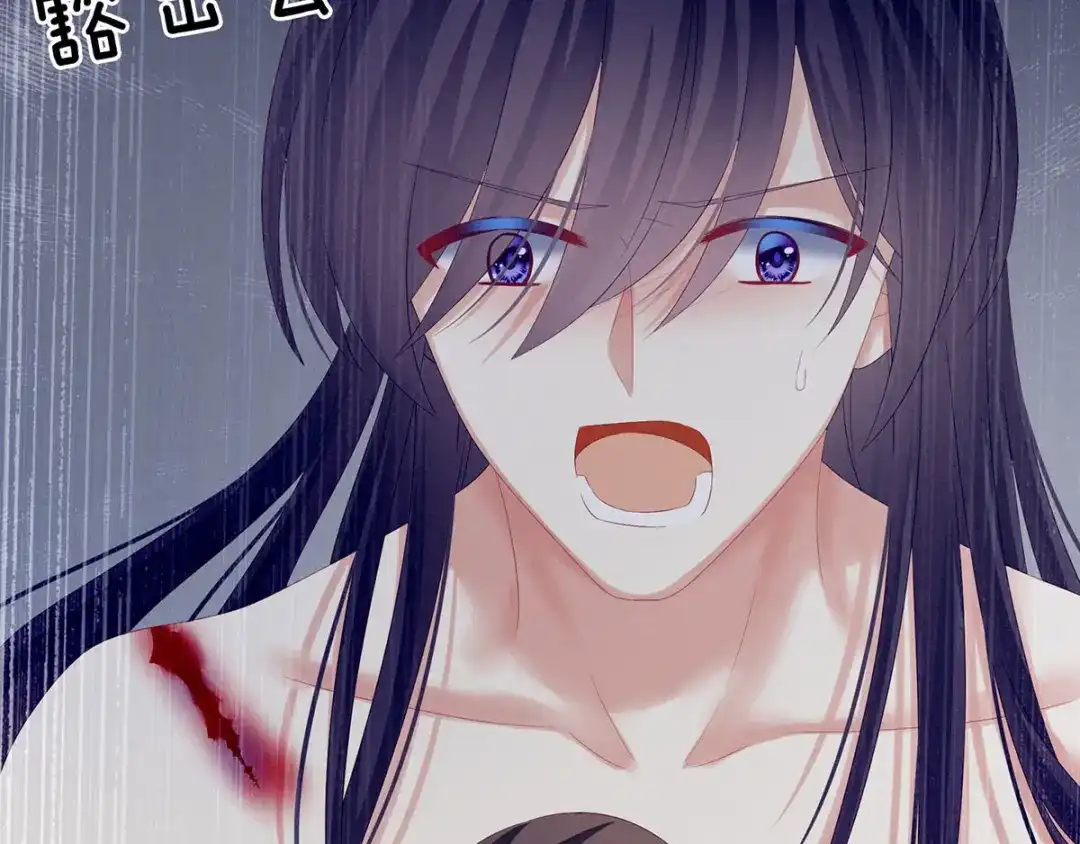 《女帝多蓝颜》第186话 用我的体温将你 第74页