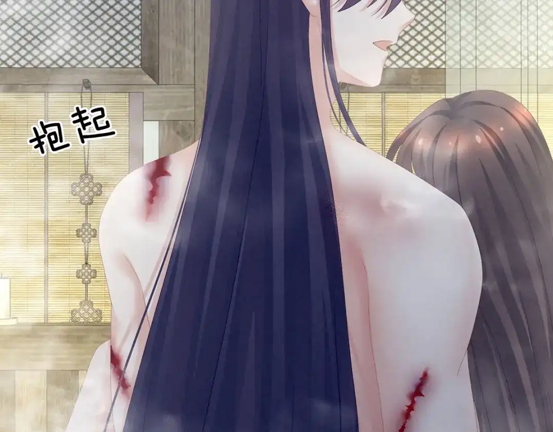 《女帝多蓝颜》第186话 用我的体温将你 第40页